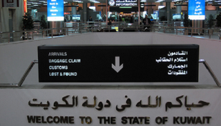مطار الكويت الدولي