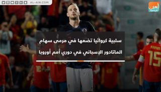 كرواتيا وإسبانيا
