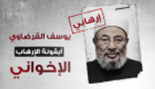 محكمة مصرية: اغتيال الضابط وائل طاحون جاء بتحريض مباشر من القرضاوي