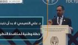 علي النعيمي: لا بد أن نتبنى خطة وطنية لمكافحة التطرف
