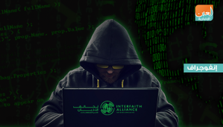 أبرز المتحدثين في ملتقى تحالف الأديان لأمن المجتمعات