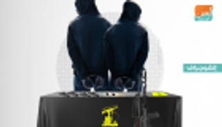 القبض على أرجنتينيين يشتبه في صلتهما بحزب الله قبل أيام من قمة العشرين