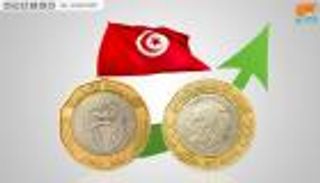 ارتفاع نسبة النمو الاقتصادي في تونس إلى 2.6% خلال 9 أشهر