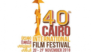بوستر مهرجان القاهرة السينمائي الدولي