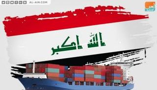 انخفاض واردات العراق في 2017