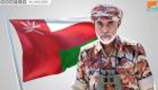 سلطنة عمان تحتفل الأحد بعيدها الوطني.. 48 عاما من التنمية والنهضة