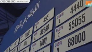 20 مليون درهم عائدات مزاد "مئوية زايد" الذي أقيم في دبي