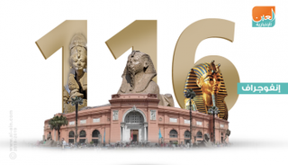 المتحف المصري بالتحرير 