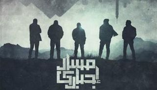 "مسار إجباري" ويسرا الهواري نجوم حفل "الشباب والرياضة"