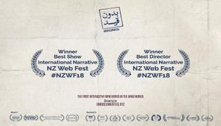 مسلسل "بدون قيد"