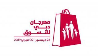 تمديد مهرجان دبي للتسوّق لمدّة أسبوع 