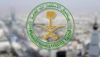 صندوق الاستثمارات العامة السعودي