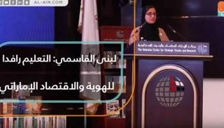 الشيخة لبنى القاسمي وزيرة سابقة في حكومة دولة الإمارات