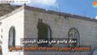 "العين الإخبارية" ترصد معاناة أهالي الضالع اليمنية جراء القصف الحوثي