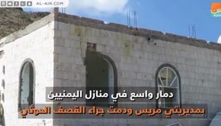 محافظة الضالع اليمنية عقب القصف الحوثي المدمر لمنازل المدنيين