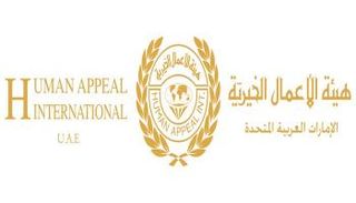 شعار هيئة الأعمال الخيرية بدولة الإمارات 