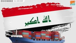 العراق يوحد الإجراءات الجمركية مع كردستان