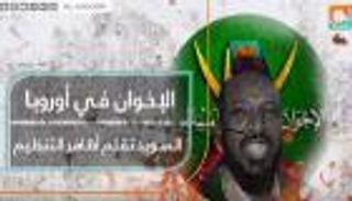 الإخوان في أوروبا.. السويد تقلم أظافر التنظيم