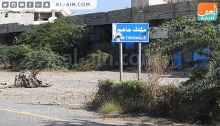 قوات الجيش اليمني تسيطر على طرق التهريب الحوثية