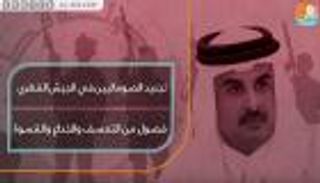 تجنيد الصوماليين في الجيش القطري.. فصول من التعسف والخداع والقسوة