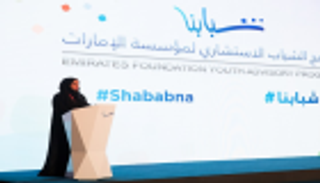 "شبابنا" الاستشاري يطلق الملتقى الشبابي الـ4 في أبوظبي 