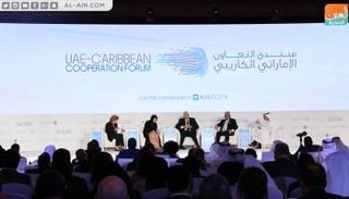 "منتدى التعاون الإماراتي الكاريبي" هو الأول من نوعه