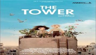 بوستر فيلم "البرج"