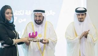 الكاتبة مريم القاسمي أثناء تسلم جائزة الشارقة لكتاب الطفل
