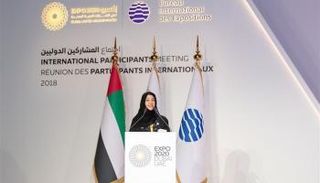  ريم إبراهيم الهاشمي، وزيرة الدولة لشؤون التعاون الدولي