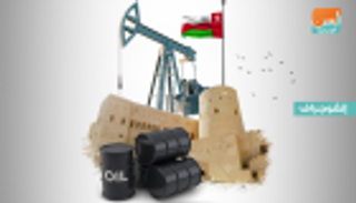 زيادة إنتاج عمان من النفط لـ995 ألف برميل يوميا في أكتوبر