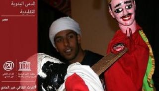 "الثقافة المصرية" تنجح في إدراج "الأراجوز" بقائمة اليونسكو للتراث