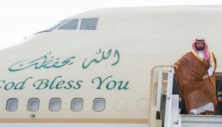 الأمير محمد بن سلمان لدى وصوله إلى الأرجنتين