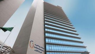 الشركة السعودية للكهرباء - المقر الرئيسي