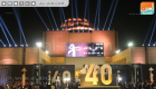  بالصور.. ختام فعاليات الدورة الـ 40 لمهرجان القاهرة السينمائي