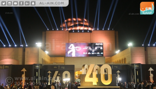 مهرجان القاهرة السينمائي