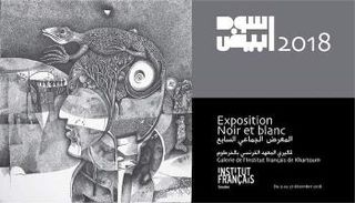 ملصق لمعرض "أسود وأبيض"