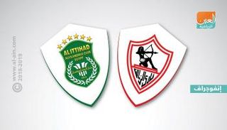 الزمالك يواجه الاتحاد