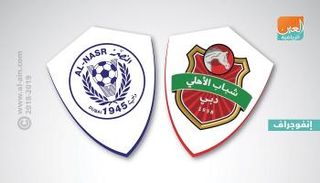 شباب الأهلي يواجه النصر