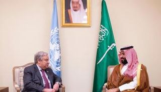 الأمير محمد بن سلمان وأنطونيو جوتيريس