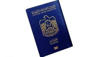 جواز السفر الإماراتي