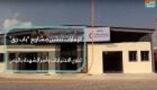 الإمارات تدشن مشاريع "باب رزق" لذوي الاحتياجات وأسر الشهداء باليمن