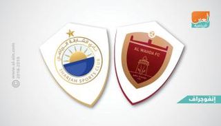 الوحدة والشارقة