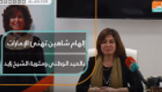 الممثلة المصرية إلهام شاهين تهنئ الإمارات بالعيد الوطني ومئوية زايد