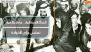 المرأة الإماراتية.. ريادة عالمية تعكس رؤى القيادة