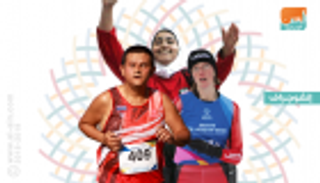 إنفوجراف.. الأولمبياد الخاص في أبوظبي بوابة للدمج الاجتماعي
