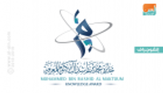 مؤسسة محمد بن راشد للمعرفة تدخل عقدها الثاني بخارطة أكثر طموحا