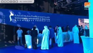 المشاركون أكدوا أهمية تكاتف صناع القرار لاستشراف مستقبل المعرفة