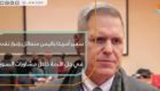 سفير أمريكا باليمن: متفائل بإحراز تقدم لحل الأزمة خلال مشاورات السويد