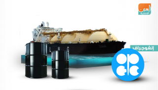 أوبك تتوقع وصول الاستهلاك العالمي لـ100 مليون برميل يوميا بنهاية 2019