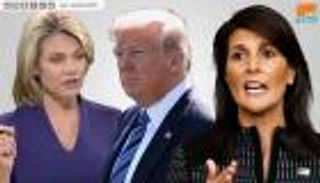 ترامب يختار المتحدثة باسم الخارجية هيذر ناورت مندوبة واشنطن لدى الأمم المتحدة